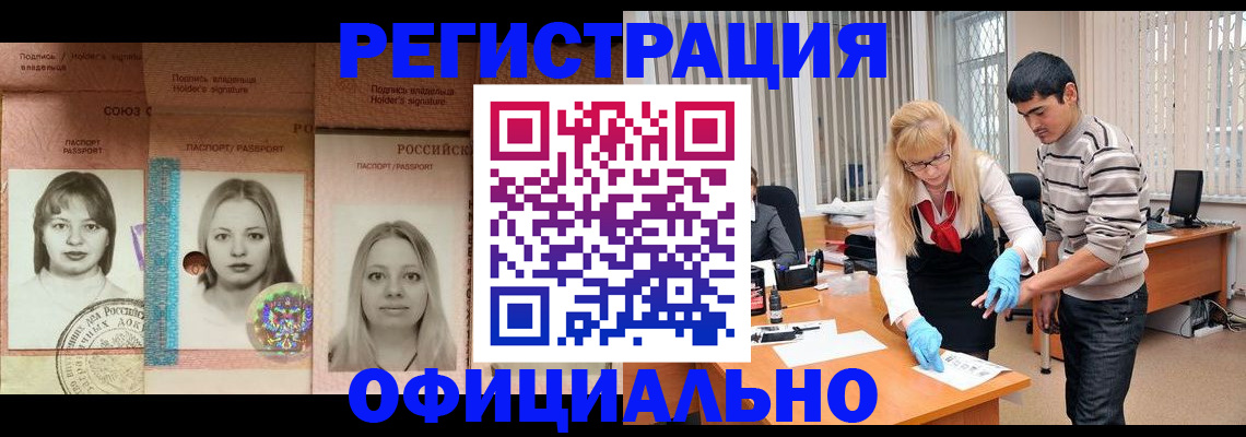 прописка от собственника в Пикалёво