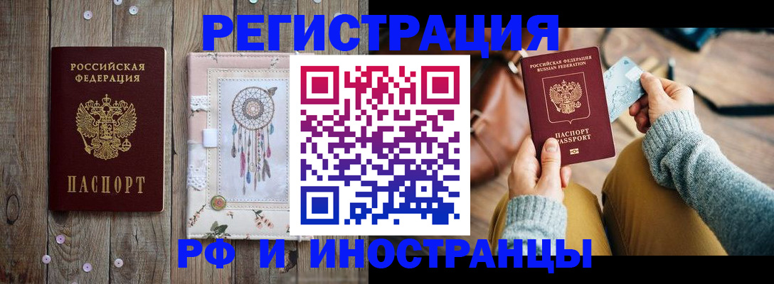 прописка ребенка в Пикалёво